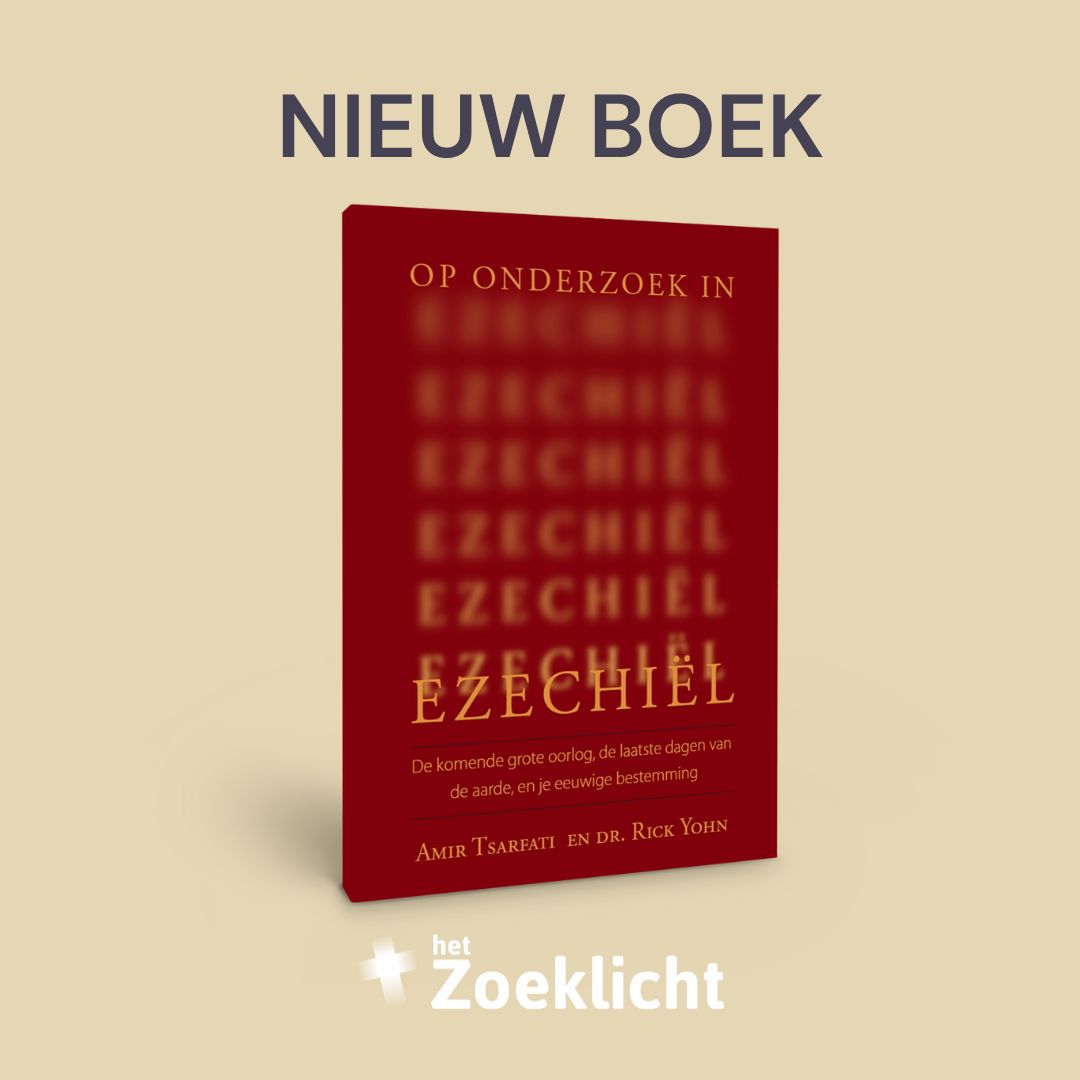 Vanaf nu te bestellen